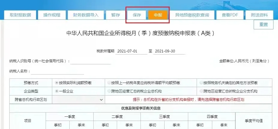 快上車！研發(fā)費(fèi)用加計(jì)扣除預(yù)繳申報(bào)指引來(lái)啦